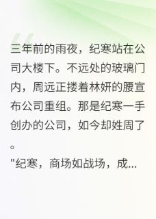 破产后,我成了死对头的投资人