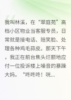 我能和万物沟通，成了破案小能手我能和万物沟通，成了破案小能手沈聿白王海by贝卡地亚完整在线阅读
