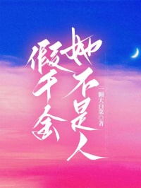 《假千金她不是人》苏振邦叶安婷苏茉莉小说最新章节目录及全文完整版