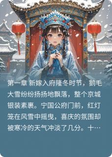 锦屏寒全章节免费在线阅读 沈清婉陆明远完结版