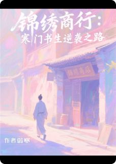 第四阴谋与考验