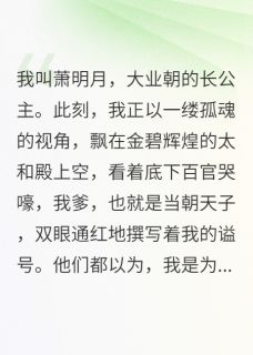 我在古代开办女子学院