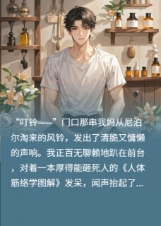 男神成了按摩师全校女生都不淡定by零食小推车 崔知许龙明熙林晚在线阅读