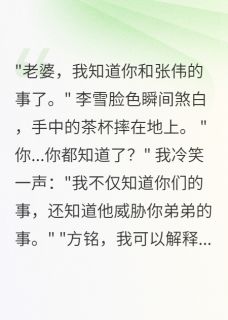 我与虚假的背叛