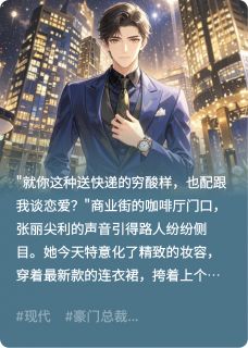 不当快递员后，前女友跪求复合