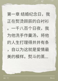 致命前妻:顾总的火葬场燃爆了