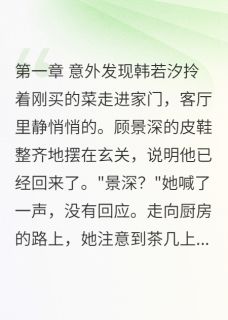 小三当面挑衅我送她一个大惊喜