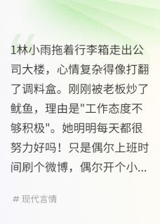 沙雕女老板的恋爱