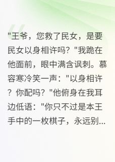 权倾天下却不敌你