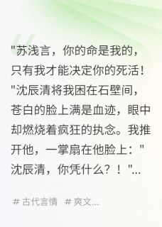 重生后,四大世家公子集体求娶