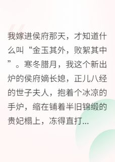 侯府嫡女只想搞钱胭脂沈确精彩章节在线阅读