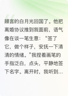 老公说假离婚,我假戏真做