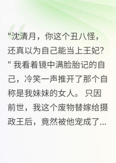 战神王爷的丑妻要离家