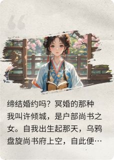 我抢了妹妹的姻缘？