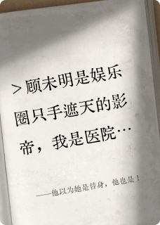 他以为她是替身,他也是!