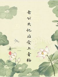 老公失忆后爱上青梅全章节免费免费试读 周沉苏晴林小婉小说完结版