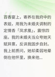 一缕沉香尽风华