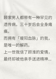 重生成太子爷的婶婶完整全文全集精彩试读 重生成太子爷的婶婶小说免费阅读