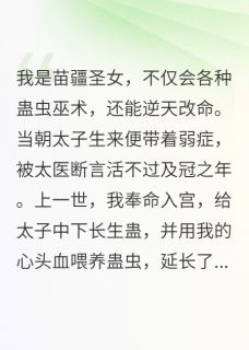 重生后我改嫁他人,太子却悔疯了