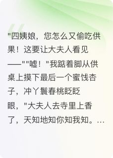 读心术之本姨娘要躺平！