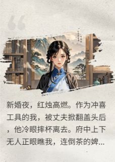 古代贵妇?看我商战奇谋!