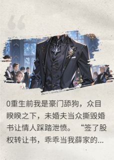 系统喊我虐待暗恋大佬