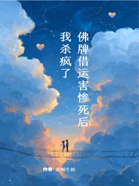 佛牌借运害惨死后,我杀疯了主角顾强林月娥王小雨全文章节在线阅读