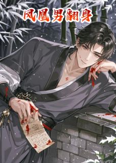 凤凰男翻身主角沈砚苏玉绾全文章节在线阅读