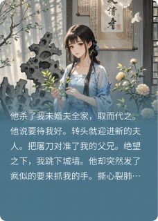 将军,夫人她被小妾拐跑了