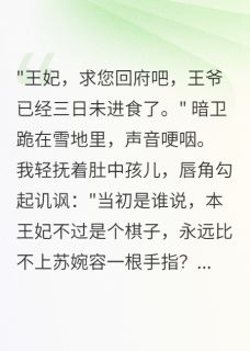 前夫追妻,为时已晚