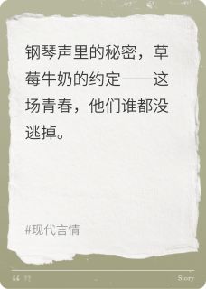 草莓牛奶与薄荷雨