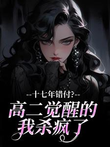 暗恋的学霸不甜,换混子哥明恋