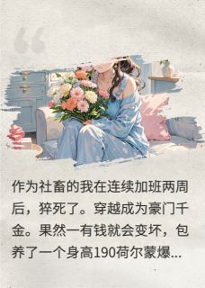 穿越后我包养了小奶狗