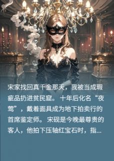 撕下面具后,哥哥认出了我林晚宋砚免费在线全文阅读