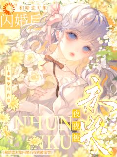 暗恋八年：闪婚后他天天索吻