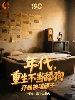 重生第一刀!先砍白眼狼亲戚