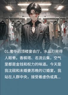 金融猎犬,死于眉心一箭