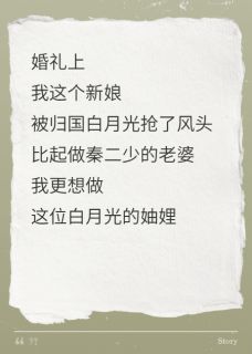 喜提归国白月光妯娌的吃瓜日常