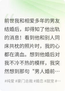 我赶在男友出轨前出轨了