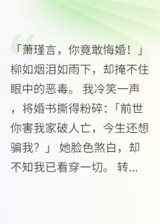 重生侯爷：只为娶你