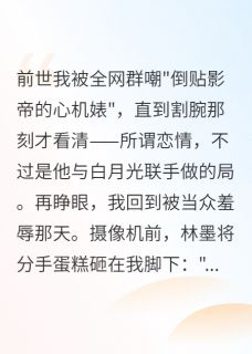 重生:影帝跪求我回头