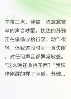 老婆的瑜伽垫下，藏着别人的袜子