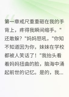 亲子鉴定打了谁的脸(主角赵雨欣然王志强) 亲子鉴定打了谁的脸在线阅读