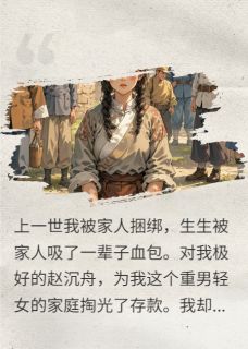 重生75：冷面糙汉宠我入骨