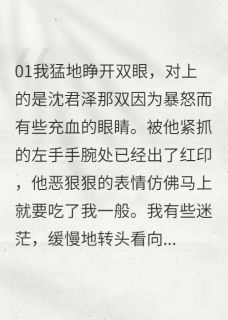 姑娘不好了，太子他发疯了