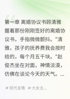 离婚后,我发现前夫是隐形富豪