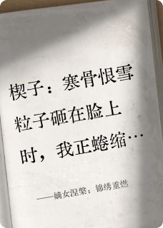嫡女涅槃:锦绣重燃