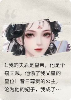 白月光今天要掌权