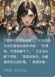 我上交国家后，前夫火葬场了