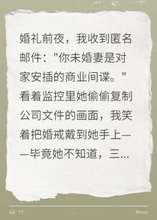 阴差阳错娶了对家大小姐